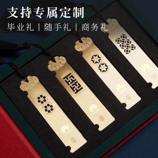 清朴堂黄铜书签古典文房用创意简约文艺文创金属礼物古风文具礼物古邑书签套装 商品图2