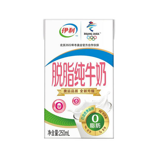 BHS 盒心卖场 伊利脱脂纯牛奶 250ml 商品图0