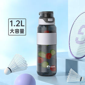 特美刻TOMIC大容量运动水杯便携耐高温塑料瓶夏健身吸管水壶男TA87005太空灰1200ml