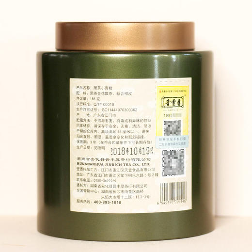 晋丰厚百年老茶号 安化黑茶2018年金花天尖新会小青柑 商品图11