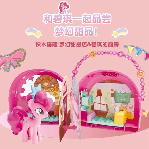布鲁可小马宝莉魔法小包小颗粒积木手办公仔 商品图2
