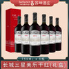 长城三星美乐干红葡萄酒（礼盒） 750ml*6瓶 商品缩略图0