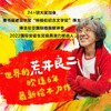 荒井良二诗意幻想绘本系列 商品缩略图4