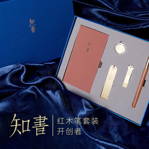清朴堂 知书套装商务礼盒 实木笔刻字文化创意笔记本铜书签书扣U盘办公会务礼品 两件套 商品图4