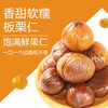 「栗栗心动 甜软心头」栾川印象原味糖水板栗 140g/袋 软糯香甜 栗大厚实 吃多少都不会腻 商品缩略图2