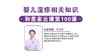 第100课：婴儿湿疹相关知识 商品缩略图0