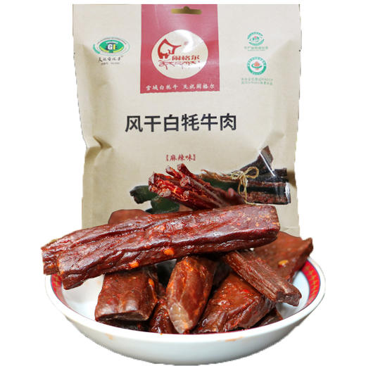 闹格尔风干白牦牛肉120g 商品图0