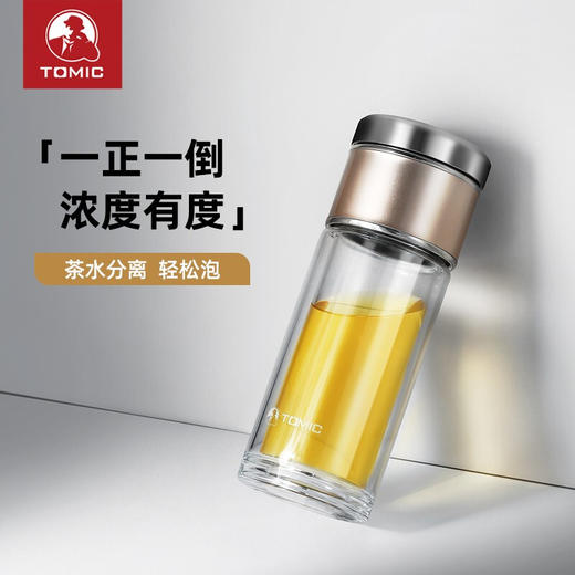 特美刻（TOMIC）茶水分离杯双层隔热玻璃杯迷你便携泡茶杯带过滤水杯特美赢杯TG80716 金色 230ML 商品图2