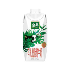 BHS 盒心卖场 伊利金典有机脱脂纯牛奶 250ml