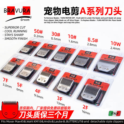 宠物电推剪A系列刀头 意大利BravuraGroom 商品图0