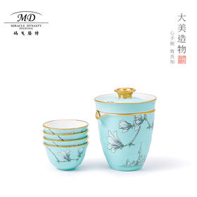 【6F】玛戈隆特 行云系列7头旅行茶具 四人份便携茶具 家用茶具套装