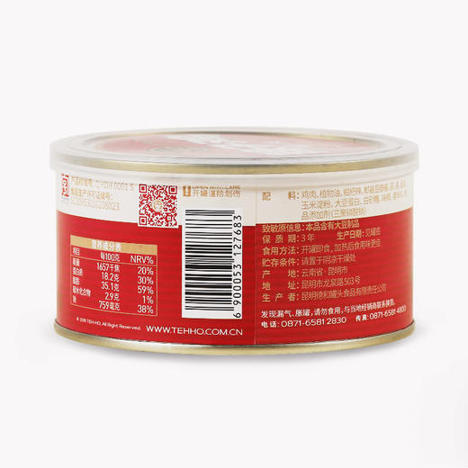 德和 辣子鸡罐头300g/罐  下饭菜熟食#家常菜 商品图5