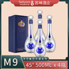 45度梦九 500ml*4瓶 洋河蓝色经典 商品缩略图0