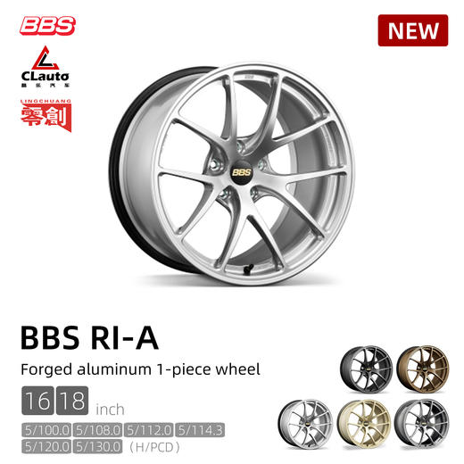BBS RI-A型号 一片式铝锻造轮圈 16/18寸 5*100/112/114.3/120/130 商品图0