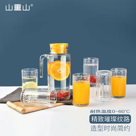 山重山 冷水壶 大容量玻璃杯套装花茶果汁杯热饮家用玻璃凉水壶水杯套装 一壶六杯 【顺丰】璀璨水壶+6只直杯