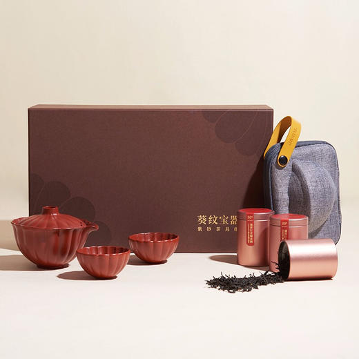 清朴堂-葵纹宝器随享套装紫砂便携茶具花香小种红茶组合随身茶具定制礼品 商品图0