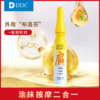 【DDC肩颈舒缓液】“肩颈舒缓小安瓶”SKG集团出品，两大专利核心作用六大名贵中药成分，协同作用高分子渗透技术，有效养护 商品缩略图4
