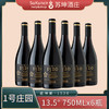 1520【1】干红葡萄酒 750ml*6瓶 洋河星得斯 商品缩略图0