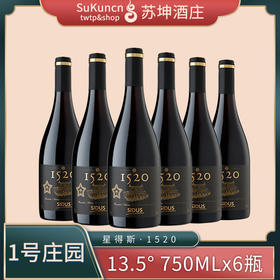 1520【1】干红葡萄酒 750ml*6瓶 洋河星得斯