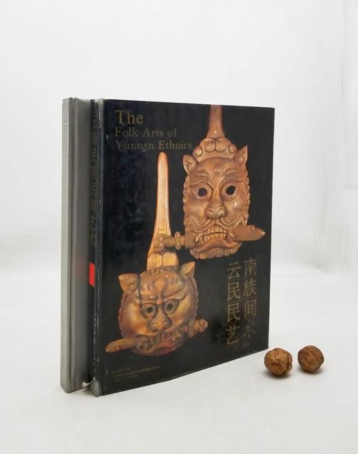 《云南民族民间艺术》，精装，大8开，上下两册，云南省群众艺术馆编，云南人民出版社1994年版，定价666，售价158元。品相8.5-9品。非偏远地区包邮。

云南是民族文化大省、有色金属王国 商品图0