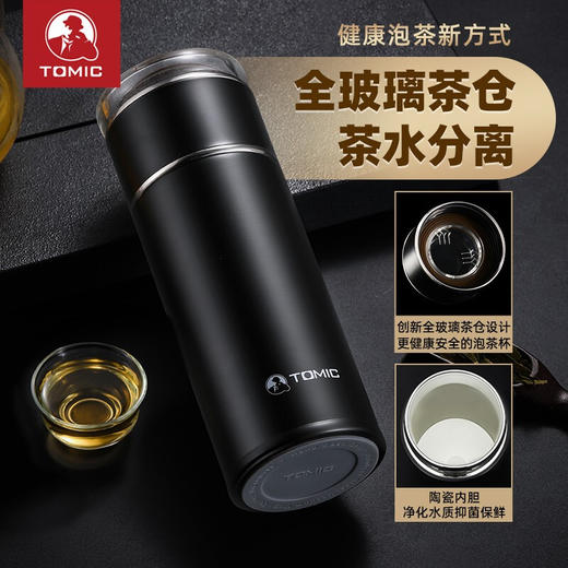 特美刻（TOMIC）商务保温杯茶水分离泡茶杯男女便携创意玻璃茶隔水杯子特美赢杯TW00043 白色350ML 商品图1