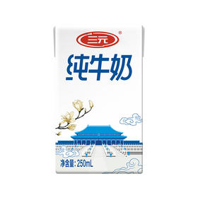 BHS 盒心卖场 三元纯牛奶 250ml