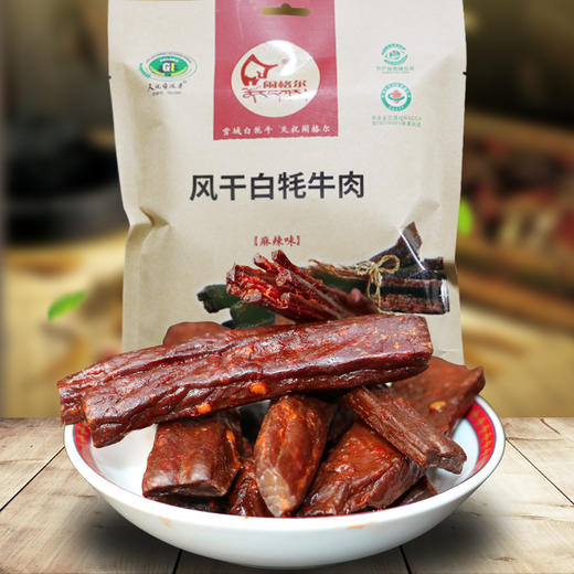 闹格尔风干白牦牛肉120g 商品图5