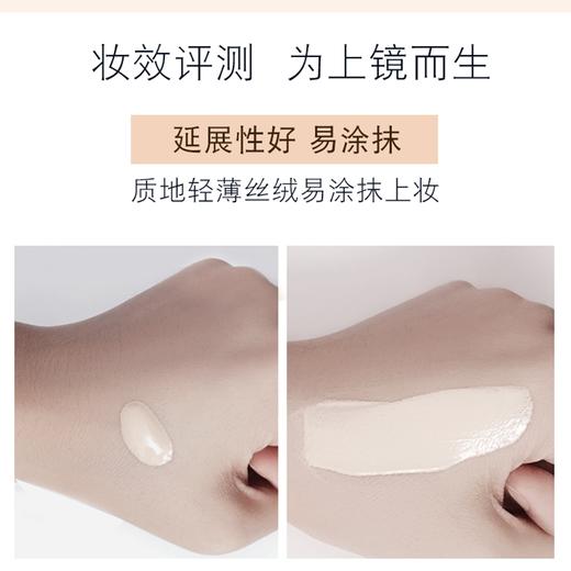 【蜜家特惠丨第2件20元】[拍2瓶送美妆蛋1个]透蜜 轻薄持妆粉底液40g （新旧款随机发货）妆养合一高滋养不闷痘 商品图3