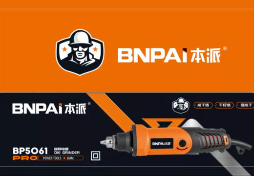 本派模具电磨【BP-660】 商品图2