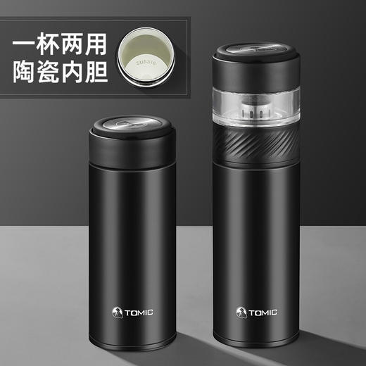 特美刻TOMIC茶水分离保温杯男女士陶瓷内胆茶滤水杯便携车载商务办公室泡茶杯子特美赢杯 TW60071 黑色370ML 商品图1