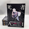 死者AI  推理作家青稞短篇小说集 商品缩略图2