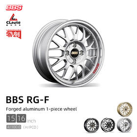 BBS RG-F型号 一片式铝锻造轮圈 15/16寸 4/5*100/112/114.3