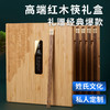 清朴堂1套定制东一红木筷家宴高端鸡翅木筷子十双装乔迁结婚送领导送客户商务礼品节日礼品筷子 鸡翅木 商品缩略图0