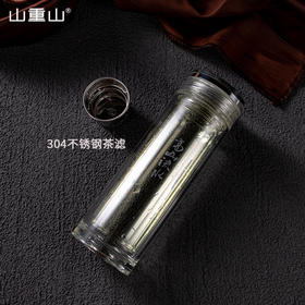 山重山水杯双层家用带盖玻璃杯大容量茶水分离杯男女水杯便携泡茶杯高档商务透明杯子 （圆通）高山流水杯320ml
