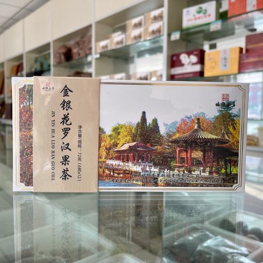 培根本草金银花罗汉果茶新包装（72克/盒，包含12小袋，每小袋6克） 商品图1