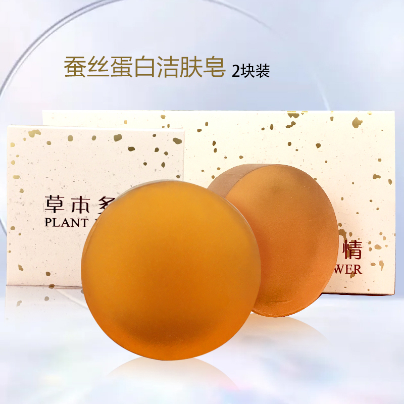 蚕丝蛋白手工皂90gx2