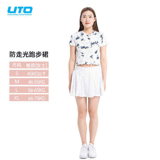 UTO/悠途动感防走光女跑步裙时尚速干百褶裙 商品图1