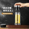 特美刻（TOMIC）茶水分离杯双层隔热玻璃杯迷你便携泡茶杯带过滤水杯特美赢杯TG80716 金色 230ML 商品缩略图3