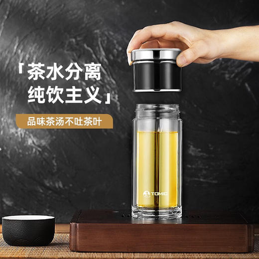 特美刻（TOMIC）茶水分离杯双层隔热玻璃杯迷你便携泡茶杯带过滤水杯特美赢杯TG80716 金色 230ML 商品图3