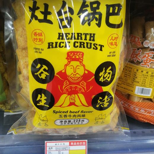 尝开怀灶台锅巴五香牛肉味208克 商品图0