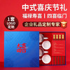 清朴堂 大四喜单层 无漆无蜡碟筷乔迁婚庆中国风套装走亲访友礼品 商品缩略图0