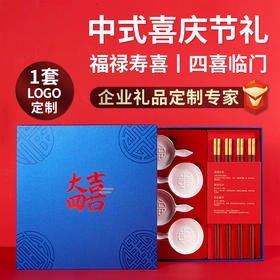 清朴堂 大四喜单层 无漆无蜡碟筷乔迁婚庆中国风套装走亲访友礼品