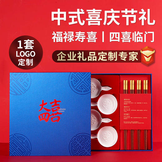 清朴堂 大四喜单层 无漆无蜡碟筷乔迁婚庆中国风套装走亲访友礼品 商品图0