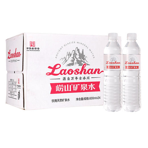 崂山 饮用天然矿泉水 600ml*24瓶 整箱装 中华老字号 商品图0