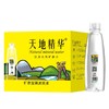 天地精华 饮用天然矿泉水550ml*20瓶 整箱 商品缩略图0
