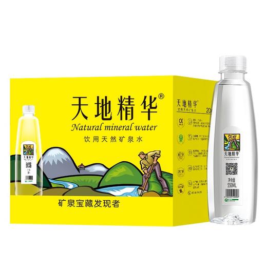天地精华 饮用天然矿泉水550ml*20瓶 整箱 商品图0