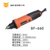 本派模具电磨【BP-660】 商品缩略图1