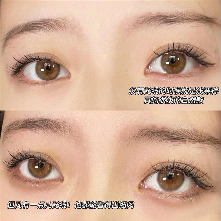 IMUDI年抛隐形眼镜 碎栗子14.0mm 一副/2片-VVCON美瞳网13