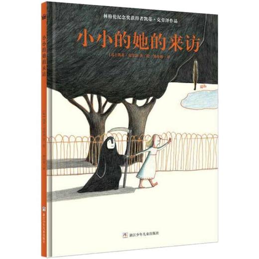 小小的她的来访 商品图0