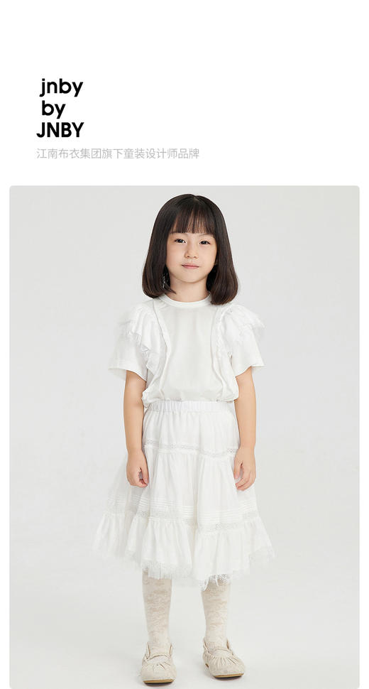 江南布衣  22年春装新品裤袜  6M1N01010 商品图0